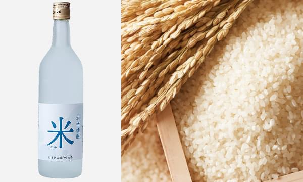 米焼酎